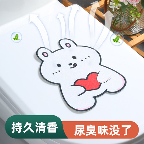 卡通自粘式马桶贴画除臭留香可爱卫生间厕所芳香去异味香薰贴清香 - 图0