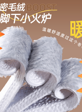 踩屎感保暖鞋垫冬季加绒加厚男女