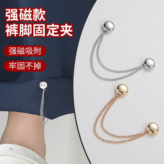 Pants and trousers feet shortening artifact fixing clips rolling edges trousers buckles fixing long leg buckle magnetic suction seamless buckle