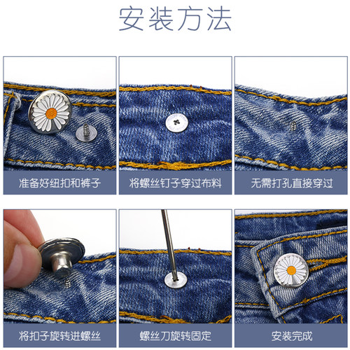 牛仔裤纽扣女收紧免钉免打孔调节专用裤子改裤腰大小收腰扣子神器 - 图1