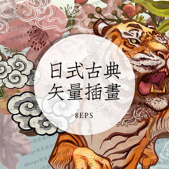 日式和风素材仙鹤 新人首单立减十元 21年10月 淘宝海外