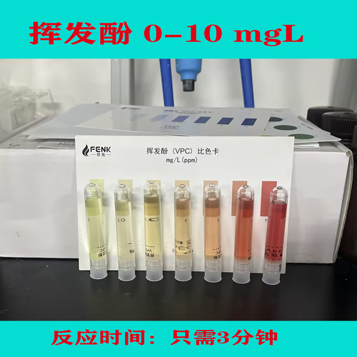 芬克挥发酚COD总磷总氮氨氮余氯检测试纸水质快速检测包比色管 - 图1