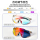 Cycling glasses mountain bike color-changing windproof goggles for men outdoor day and night running goggles for women with myopia