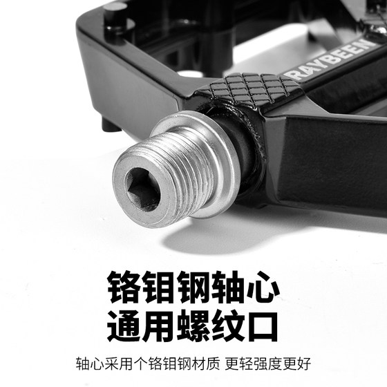 Aluminum alloy mountain bike pedals