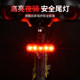 Bicycle charging tail light high brightness night riding light