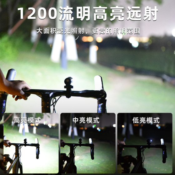 1200 lumens high brightness bicycle headlight