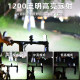 1200 lumens high brightness bicycle headlight