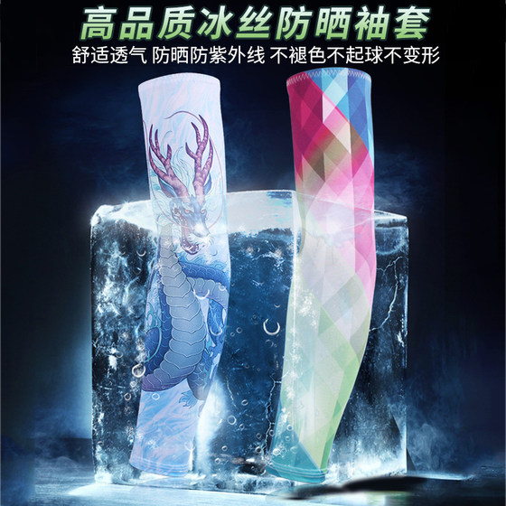 Ice Silk Tattoo UV Arm Sunscreen Sleeve