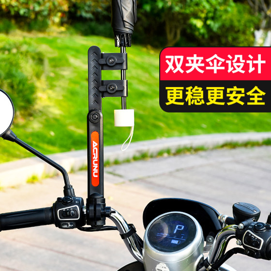 The double-clamp electric vehicle umbrella stand is very stable and safe