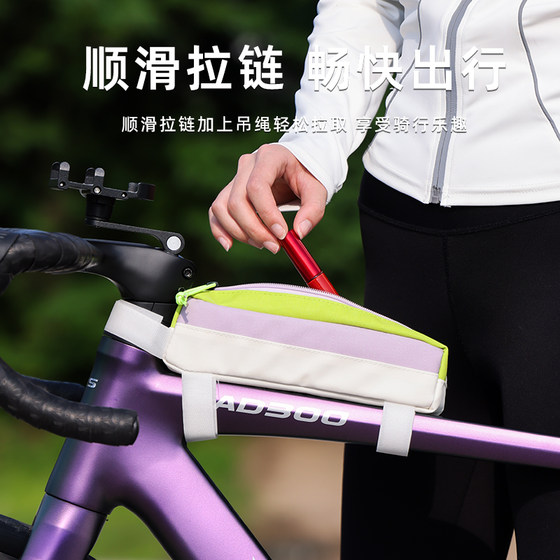 Bicycle front beam package, mountain bike road bike tube bag, waterproof mountain bike front bag, complete set of riding equipment accessories