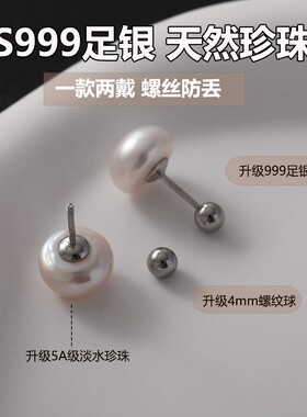999纯银螺丝扣淡水珍珠耳钉
