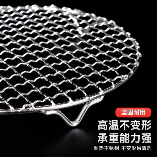 304 Barbecue Net Электрическая керамика керамика сетка сетка чайная стербин