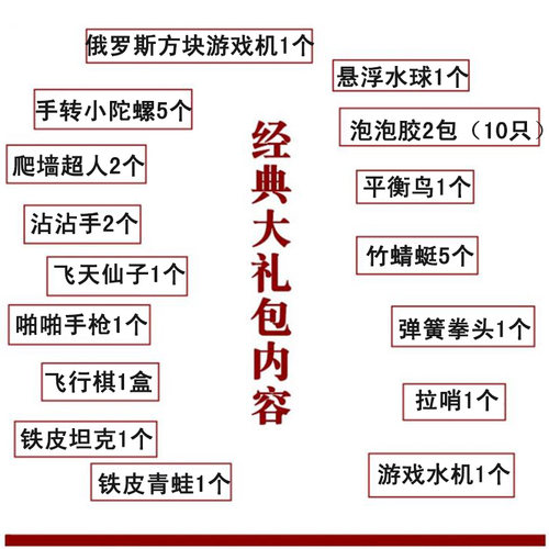 80后怀旧玩具大礼包90后童年回忆小时候的玩具70年代礼盒装 - 图0