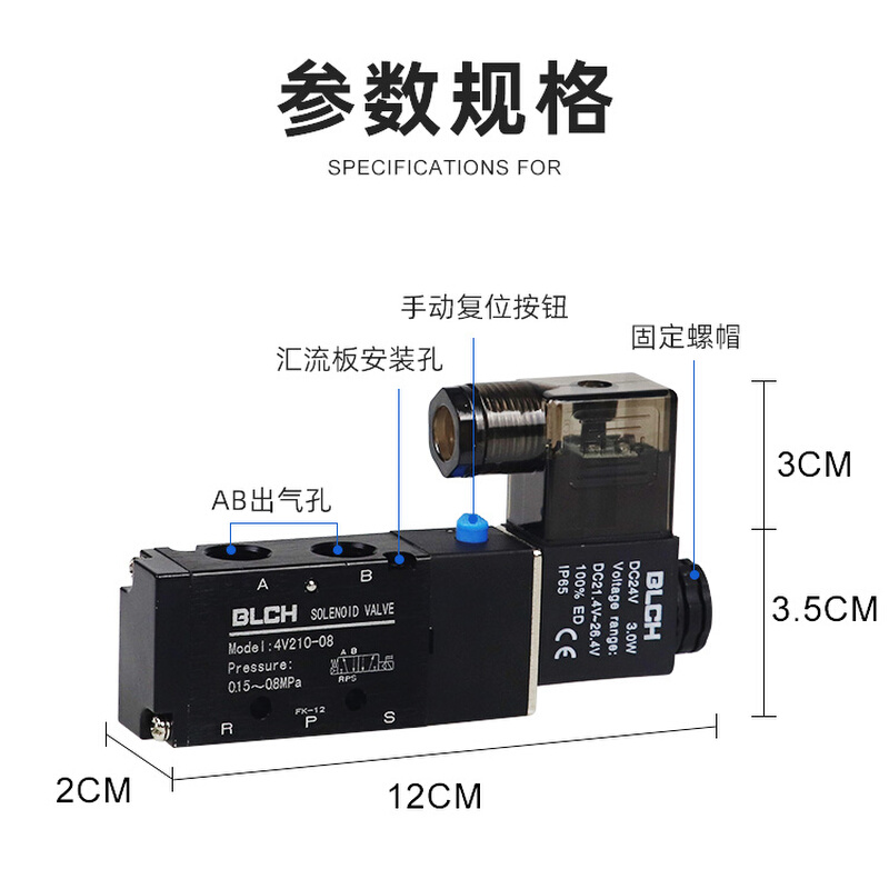 百灵BLCH电磁阀4V210-08DC24V二位五通换向阀4V310-4v410AC220V - 图1