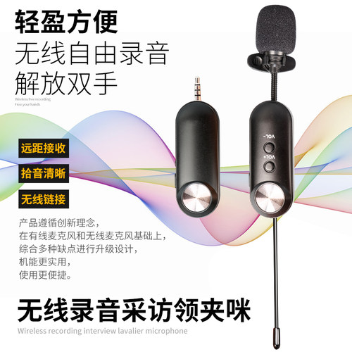 TKL 手机领夹式无线麦克风头戴耳麦录音设备专业用上课采访话筒收音麦教师声控vlog收声器老师小蜜蜂网课教学 - 图1