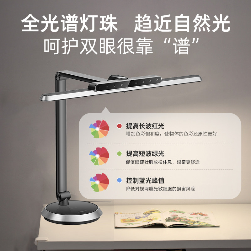 松下致准护眼学习专用儿童国床头灯 松下照明阅读台灯(护眼灯/写字灯)