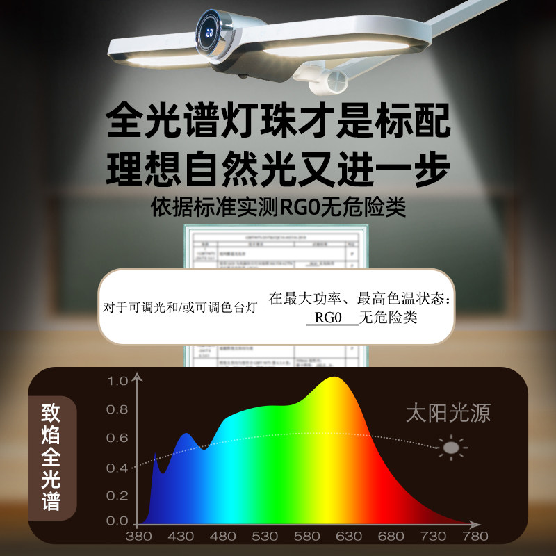 松下致焰护眼国aa级学习专用阅读灯 松下照明阅读台灯(护眼灯/写字灯)
