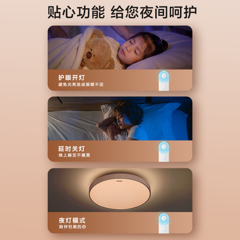  松下照明餐厅/卧室/书房吸顶灯
