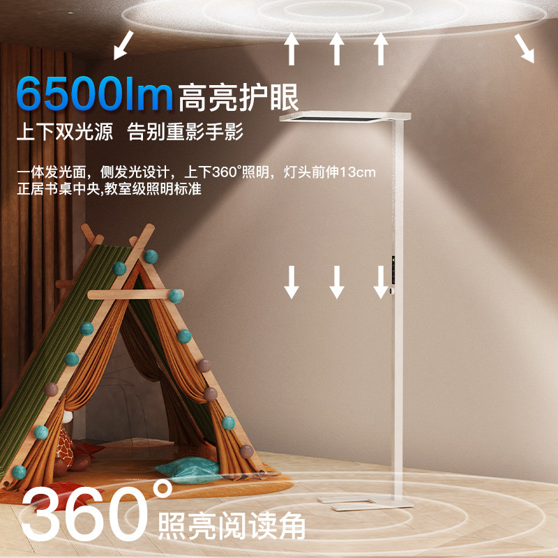  松下照明阅读台灯(护眼灯/写字灯)