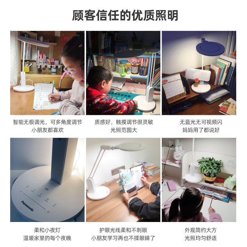松下儿童护眼灯国学习专用床头灯 松下照明阅读台灯(护眼灯/写字灯)