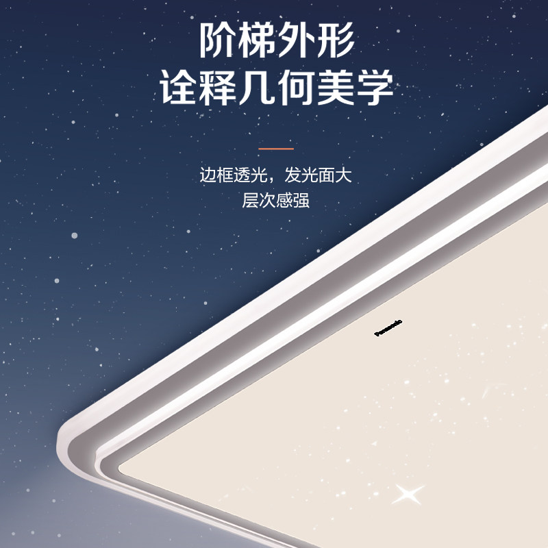 松下照明22年新品锦瑟客厅客厅灯 松下照明客厅吸顶灯
