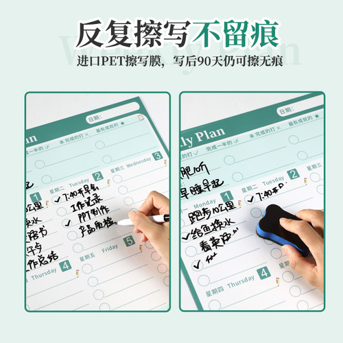 2026年磁吸计划表每日食谱记事板每周时间管理每日学习目标打卡表 - 图1