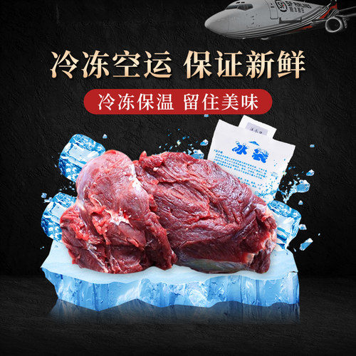 东鳌鹿肉新鲜肉原肉整切原切正宗非熟食礼盒牛排牛肉羊肉2斤袋装-图1