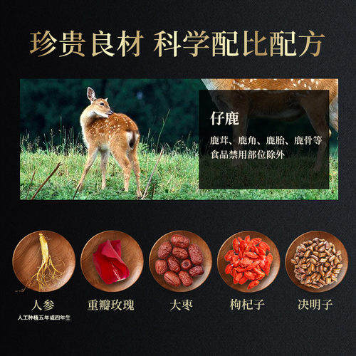 东鳌鹿仔膏150g梅花鹿鹿膏女性气血膏方正品搭仔鹿膏人参温和滋养 - 图0