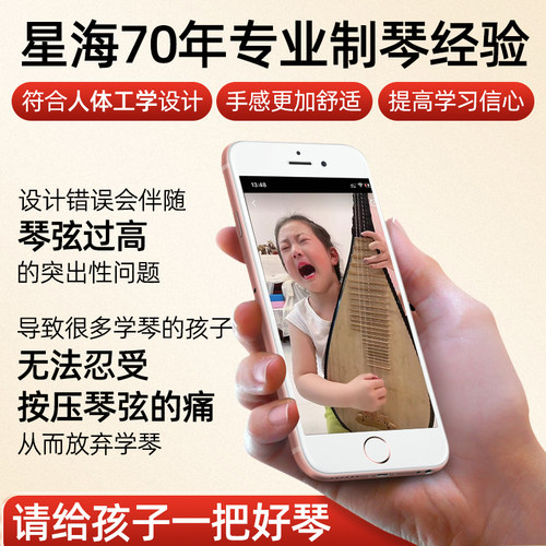 星海儿童琵琶乐器初学者成人初学入门硬木考级专用琵琶琴琵笆 - 图0