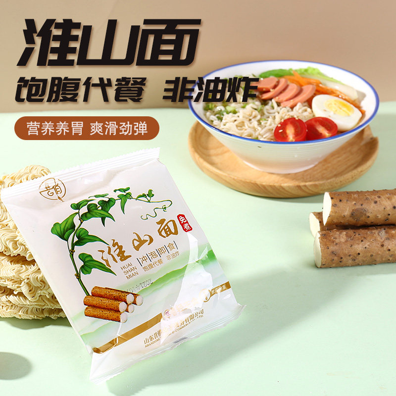 免煮非油炸淮山面山药面整箱速食方便面火锅面早餐拌汤面细面条,淘宝优惠券,粉丝福利购,淘宝优惠卷