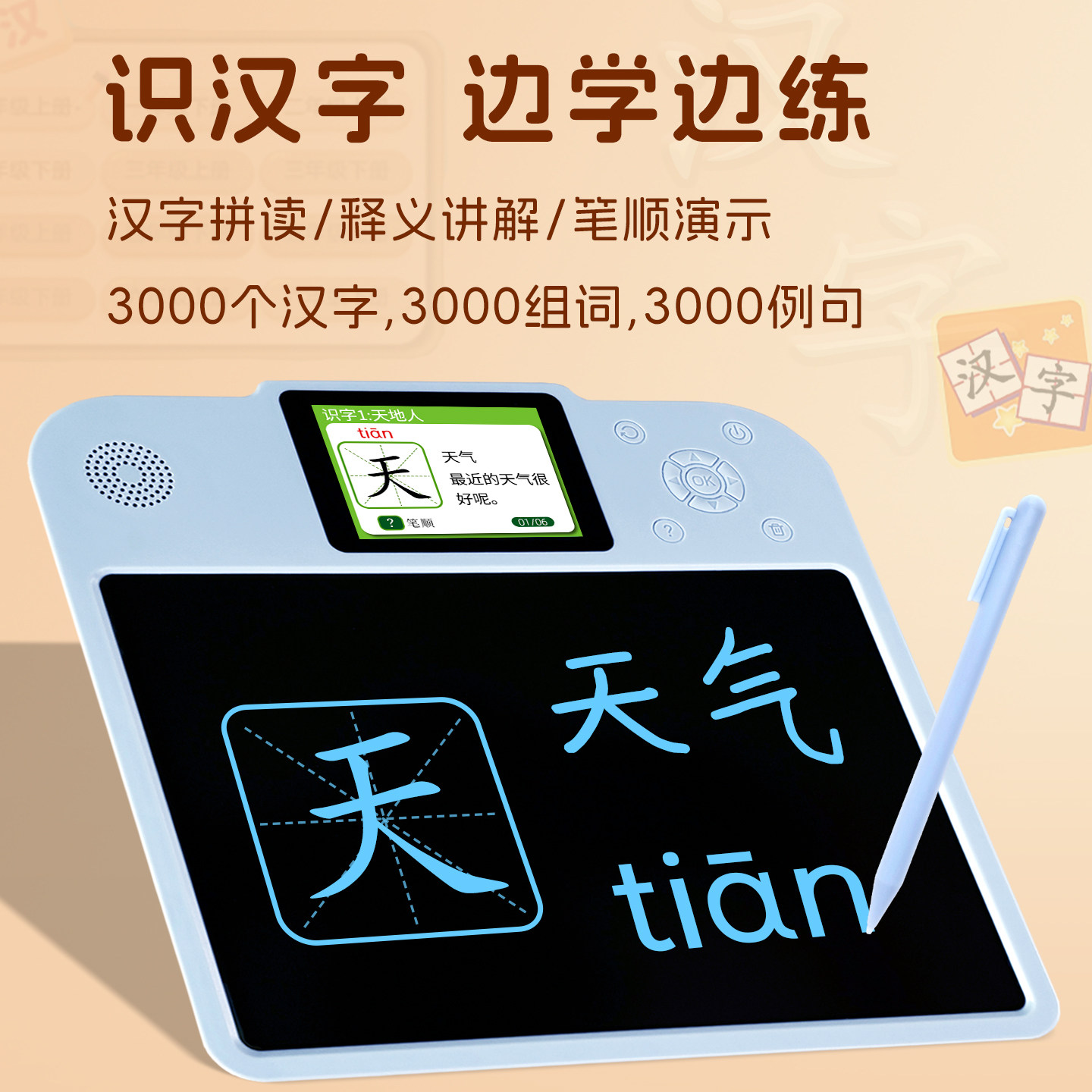 小毛童多功能学练机汉语拼音拼读训练儿童涂鸦绘画板电子液晶手写板全能识字智能早教机幼儿英语学习机可充电