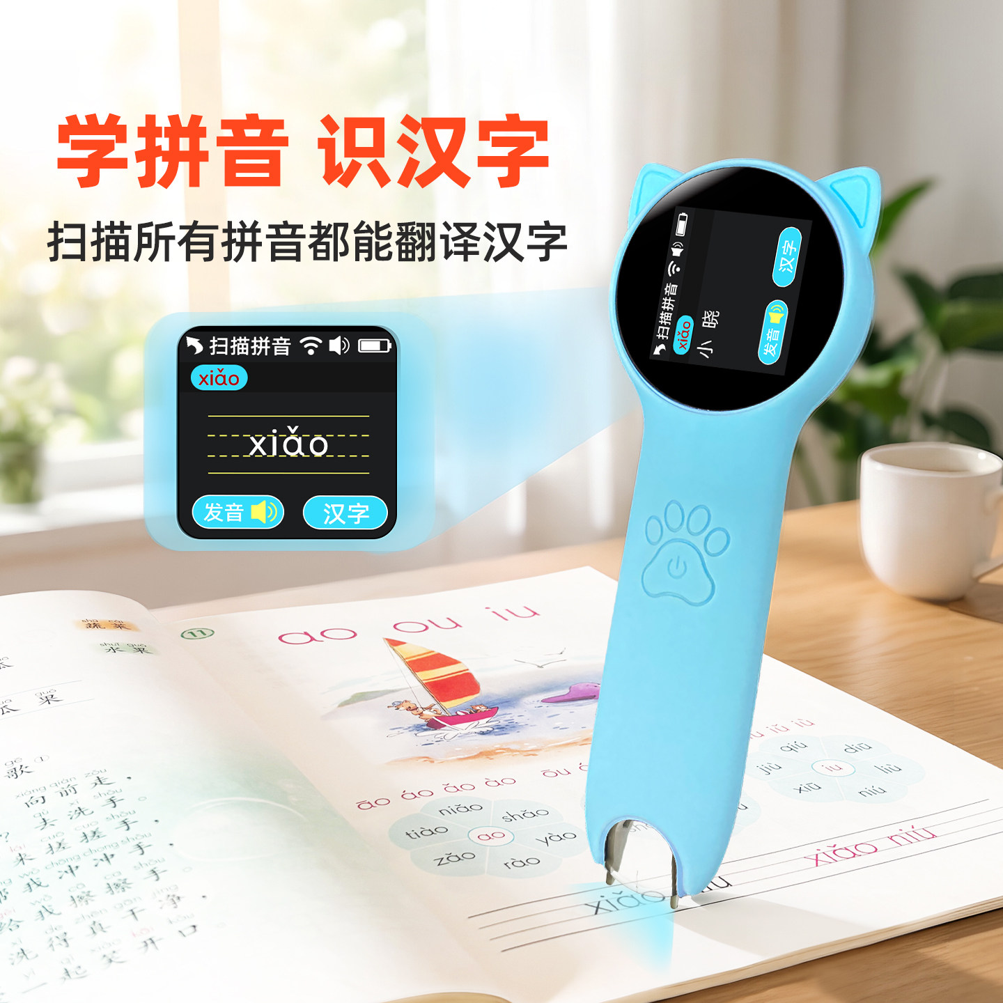 小毛童点读笔儿童阅读识字早教机拼音中文英语学习机幼儿小学通用