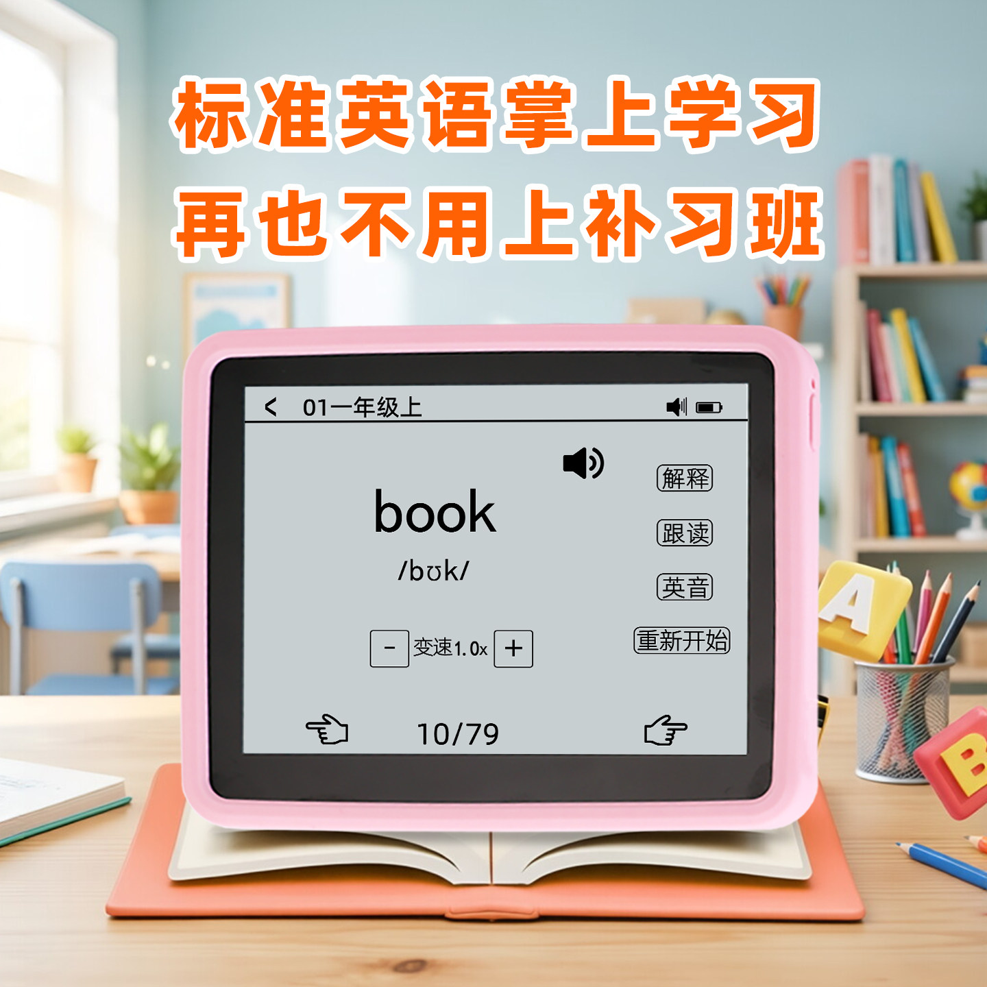 小毛童汉语拼音机识字学习机幼儿英语点读机智能组合拼读训练同步语文学练智能口算单词机幼小衔接小学一年级