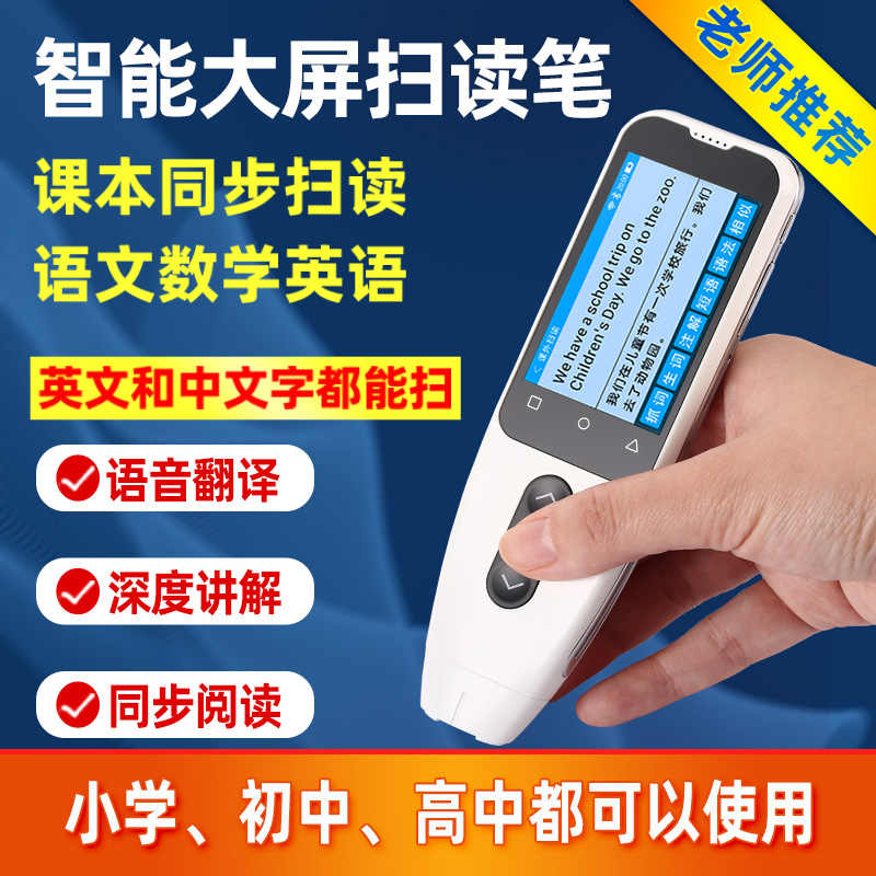 中英文翻譯機 新人首單立減十元 21年11月 淘寶海外