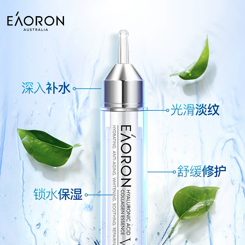 【立即抢购】eaoron澳容玻尿酸胶水光精华液补水焕亮滋润4盒