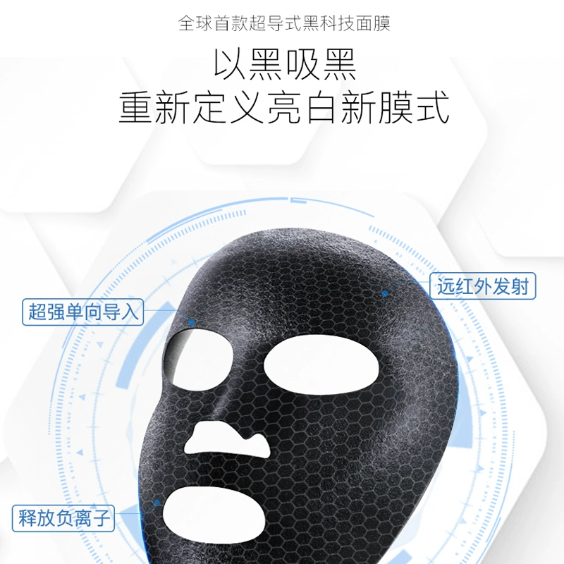 【立即抢购】eaoron澳容极速提亮黑面膜净颜补水保湿焕亮1盒
