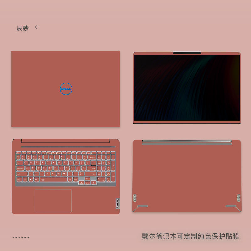 适用戴尔灵越3511贴纸14pro 5420笔记本贴膜G15 G3电脑外壳保护膜5320 7620成就3420全套壳配件机身贴15.6寸 - 图0