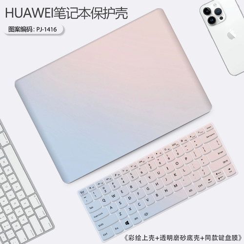 简约风适用华为matebook14S保护套matebookd16笔记本13寸D14 SE电脑壳2023款d15荣耀magicbook15贴膜透明Xpro - 图1