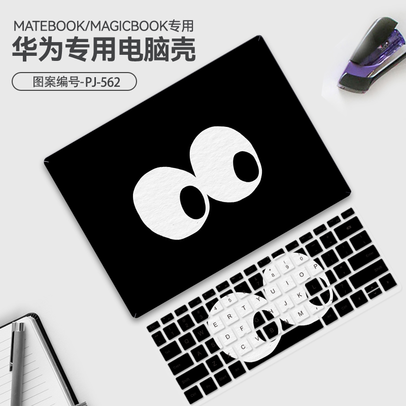 适用华为matebook14/13保护壳卡通荣耀magicbook笔记本14s电脑外壳2023新款D14贴膜D15创意x磨砂pro配件16s套 - 图0