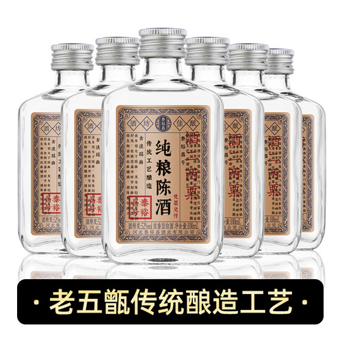 52度泰裕昌纯粮陈酒试饮100ml*6瓶装浓香型白酒纯粮食酒小瓶小酒 - 图3