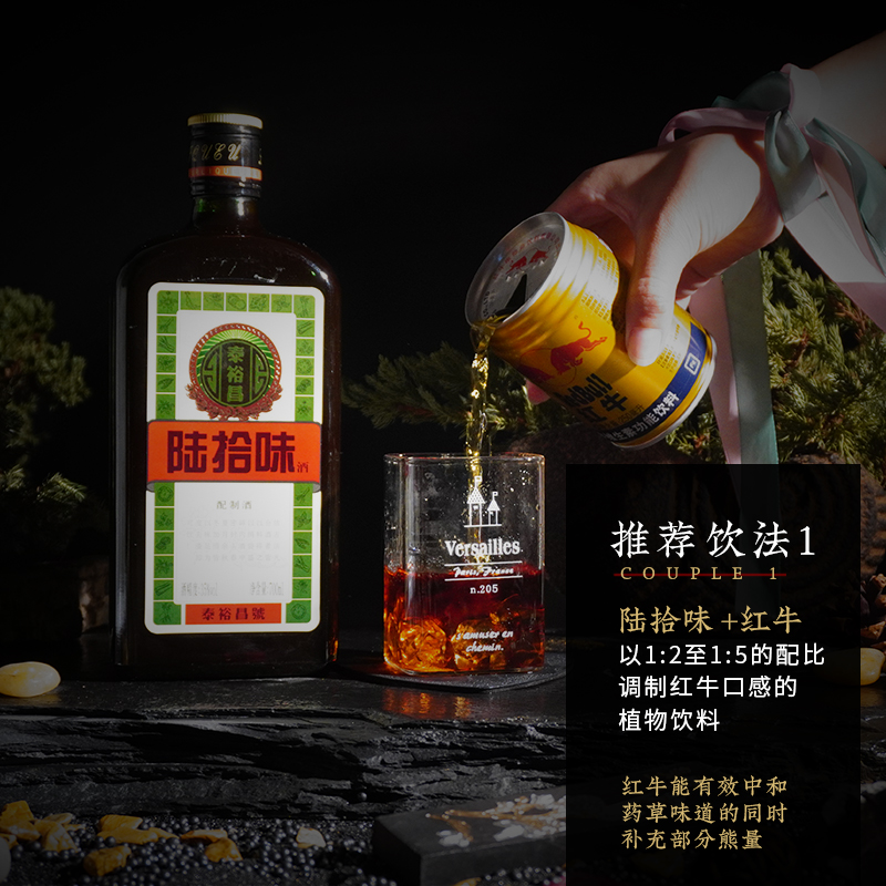 泰裕昌力娇酒利口酒国产洋酒配制酒正品行货35度单瓶装700ml-图0