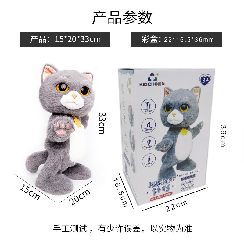 趣巢抖喵斑布猫学说话唱歌跳舞儿童玩具女孩毛绒公仔仿真猫咪玩偶,淘宝优惠券,粉丝福利购,淘宝优惠卷