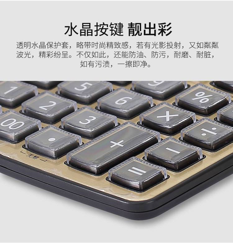 齐心计算器语音计算机12位数会计财务用计算器语音大按键大屏幕办公用品多功能支持闹铃日历大号水晶按键包邮