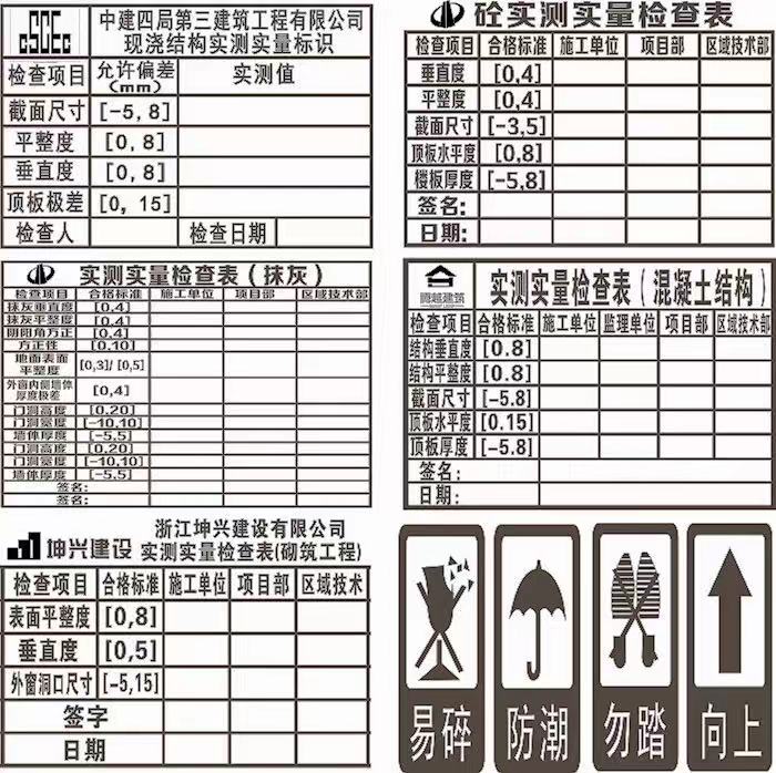 定制墙体便携式广告印章制作海绵印章盖章墙面楼道工地实测实量开锁logo信用贷款纸箱建筑工程表格自动出油章 - 图2