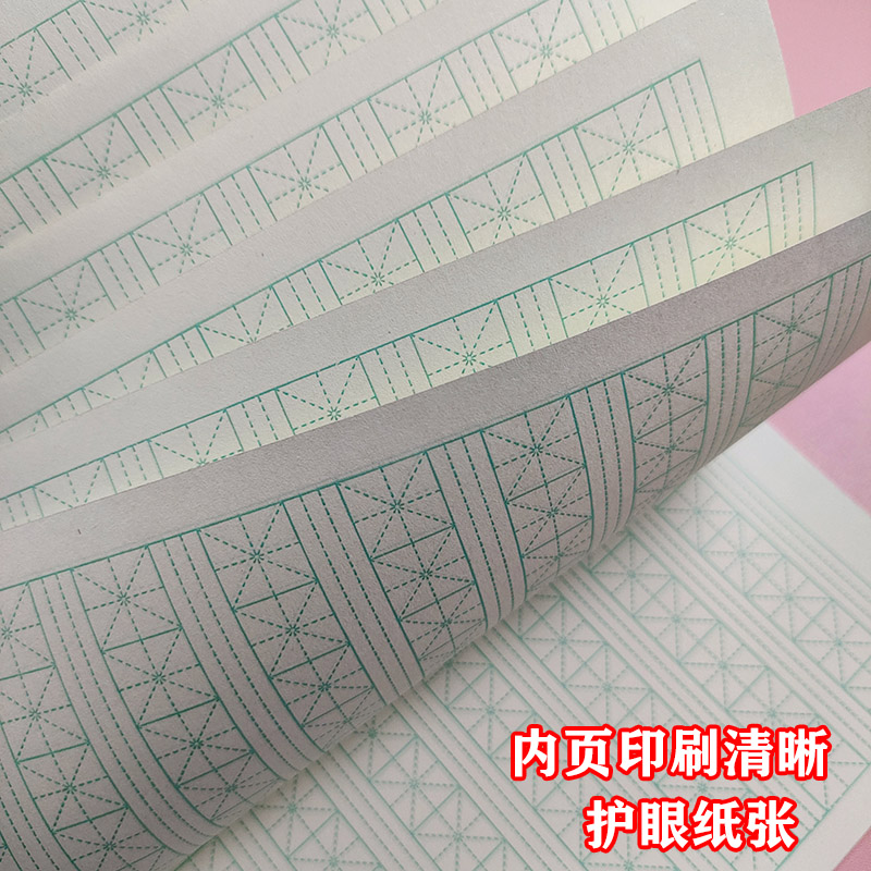 温州市中小学生统一练习本簿拼音拼田米字格田字格本32K加厚作业本子写字本方格本数学本英语通用护眼作业本 - 图2