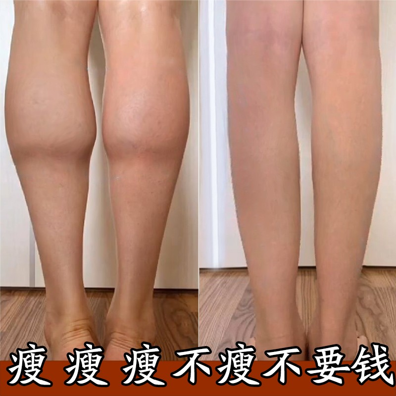 女人肌肉腿说拜拜纤体霜 玫生堂复方精油