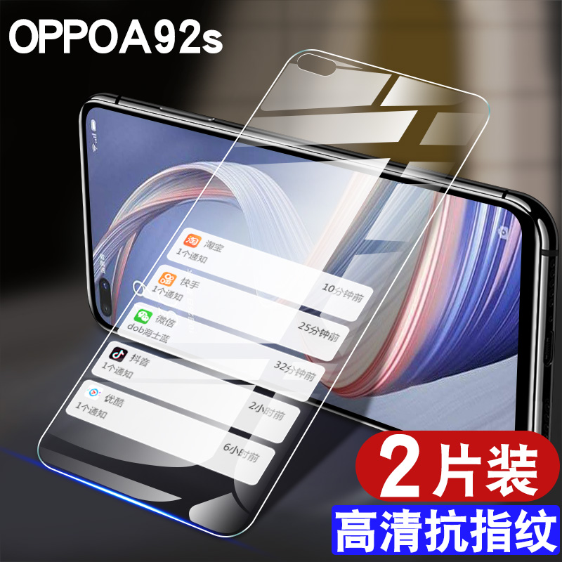 适用oppoA92s钢化膜a92soppo防窥膜全屏覆盖防摔A92s5G手机贴膜护眼防指纹玻璃PDKM00高清防爆0pp0A92s保护膜 - 图0