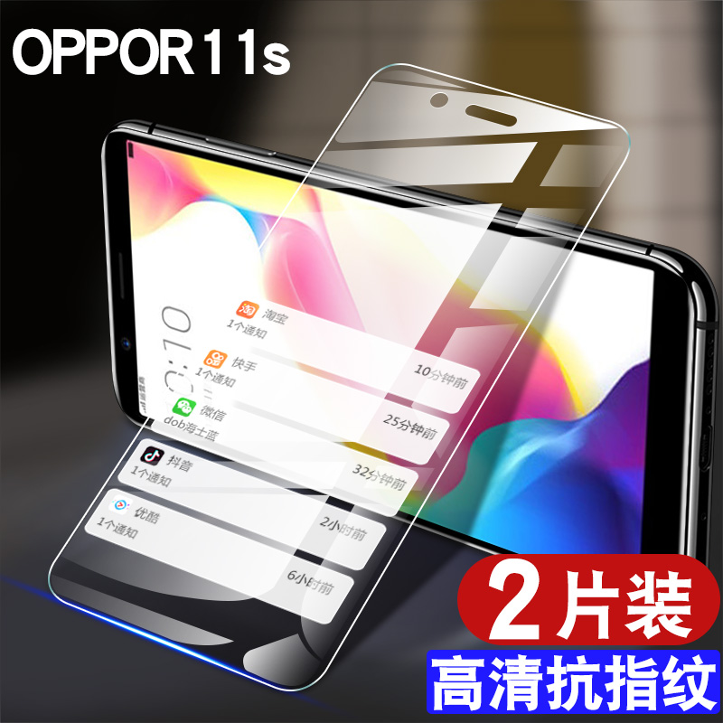 适用oppor11st钢化膜r11soppo全屏覆盖防摔r11st手机贴膜抗蓝光护眼指纹玻璃高清防爆0pp0r11s保护膜-图0