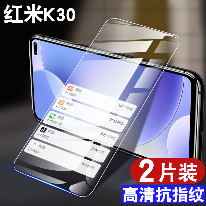 适用红米k30钢化膜小米redmiK30全屏防摔抗蓝光护眼M1912G7BE玻璃k305g手机贴膜高清防爆小米k304g保护防指纹-图0