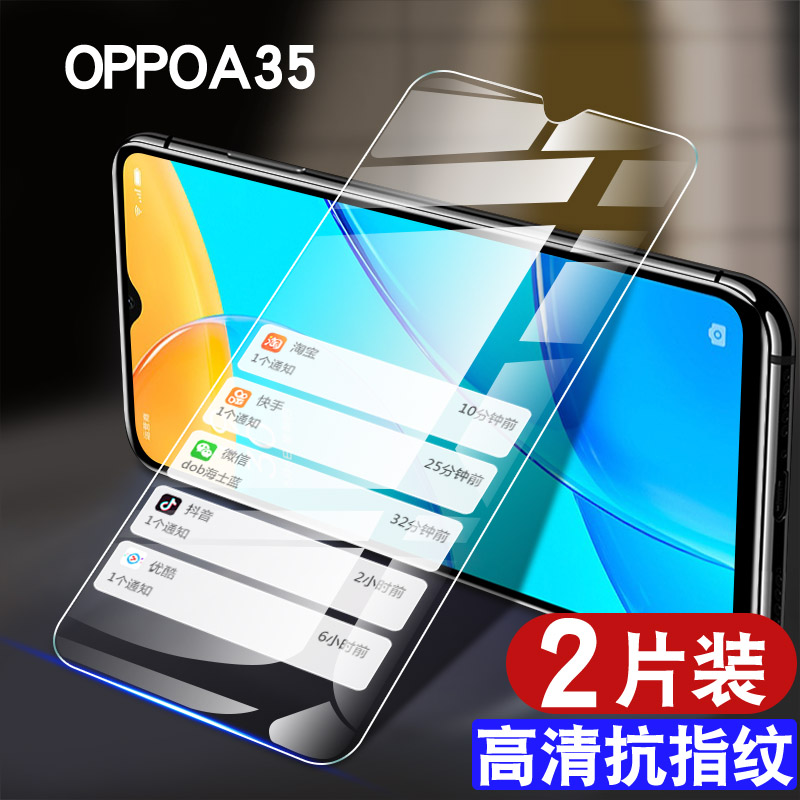 适用oppoA35钢化膜a35oppo全屏覆盖防摔A355g手机贴膜抗蓝光护眼防指纹玻璃PEFM00高清防爆0pp0A35保护膜三五-图0